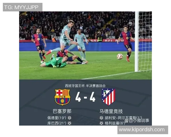 足总杯精彩对决马竞逆袭皇马的战术解析与精彩瞬间回顾